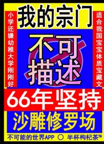 我的宗门实在太争气了在线阅读