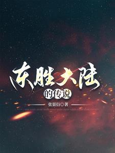 东胜是什么地方?