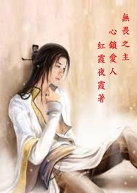 无畏之心剧情